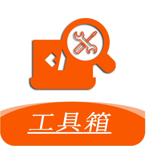 车机工具箱